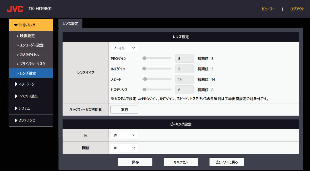 Video and camera settings_06